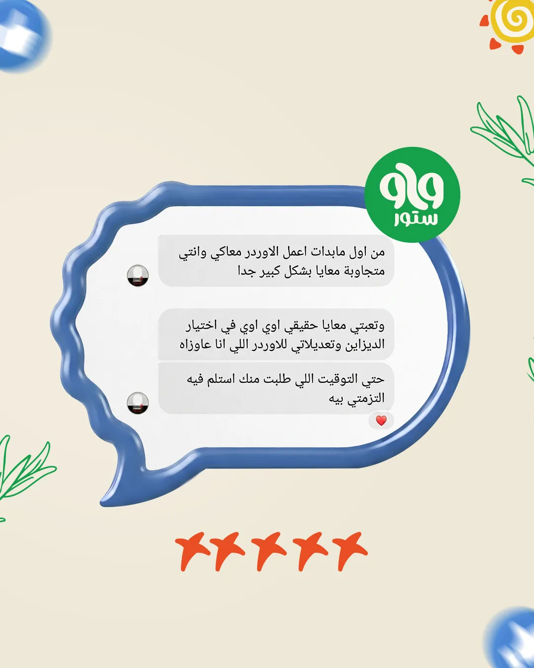 رأي عميل WAW 25