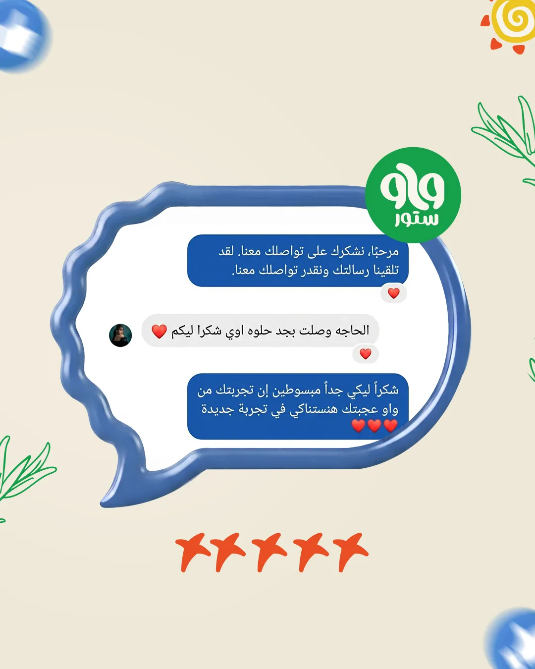رأي عميل WAW 35