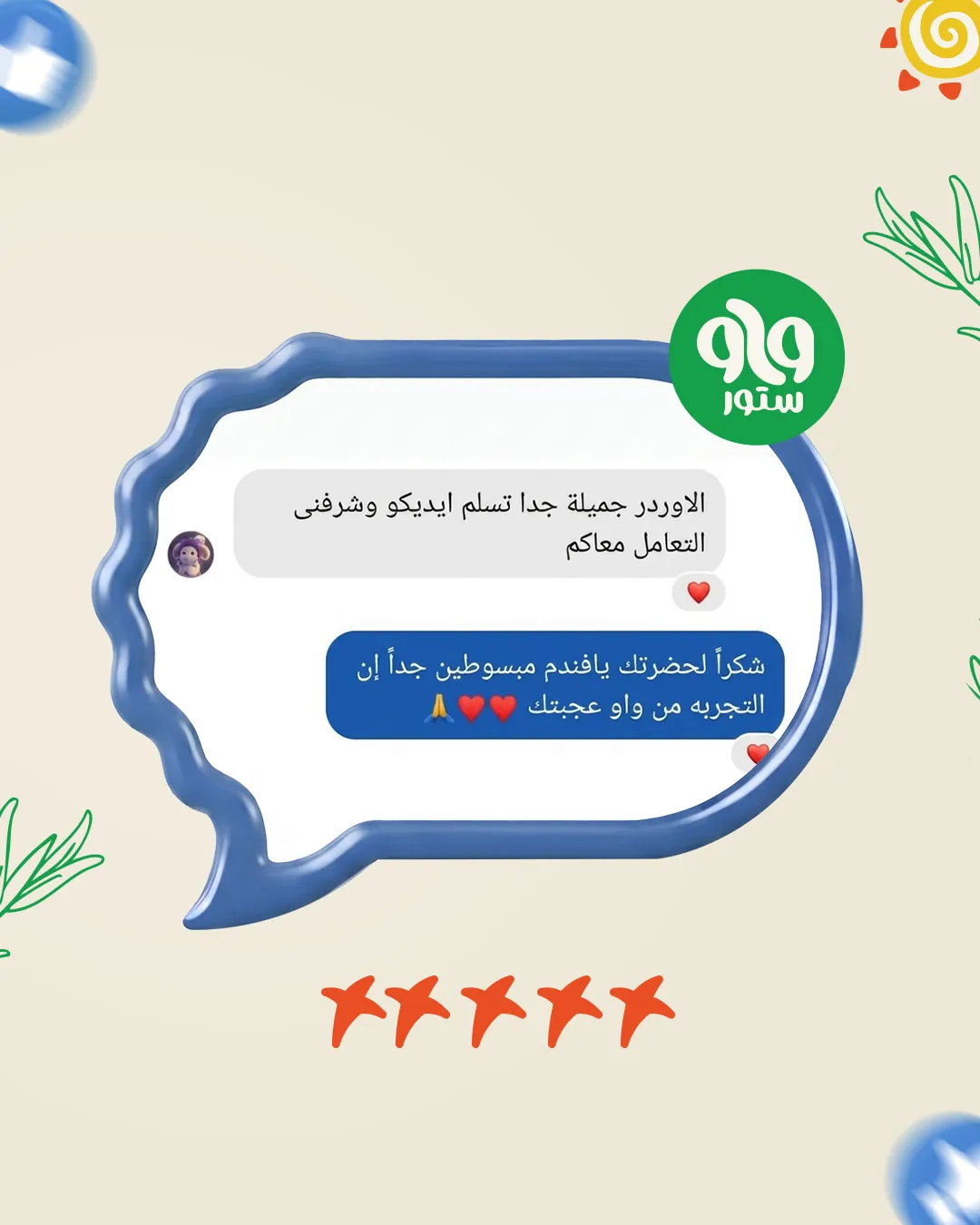 رأي عميل WAW 41