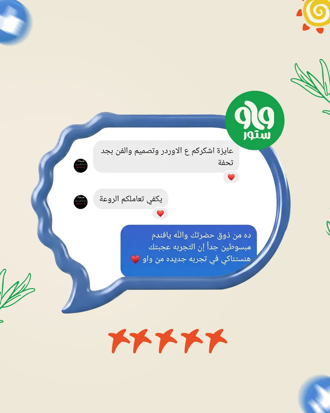 رأي عميل WAW 45