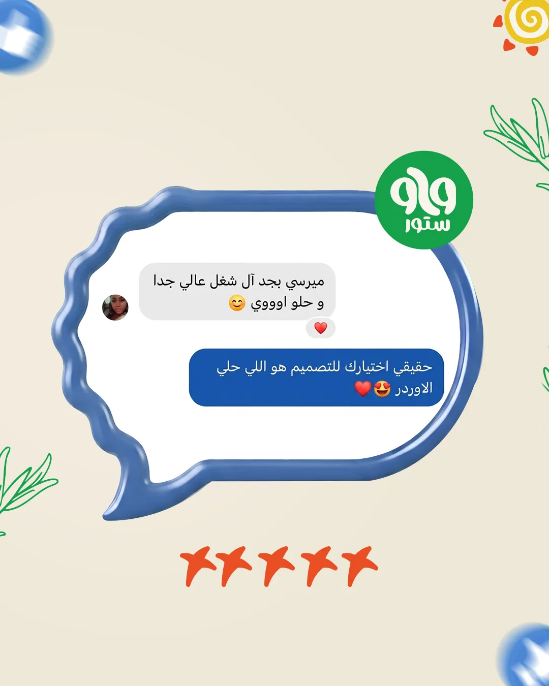 رأي عميل WAW 47