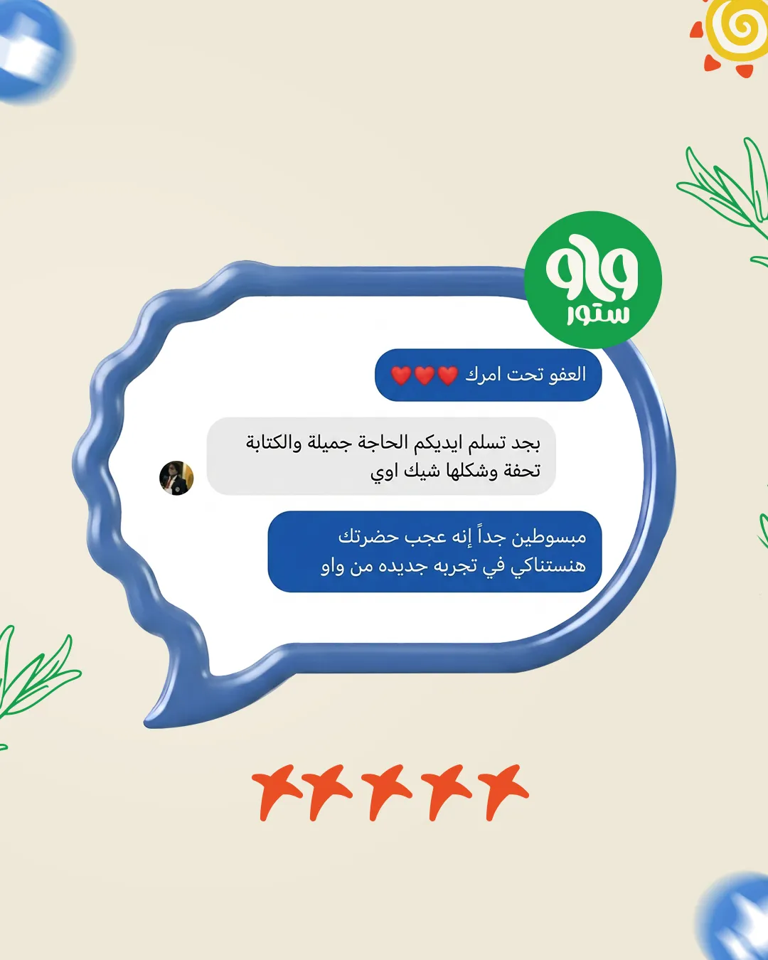 رأي عميل WAW 65