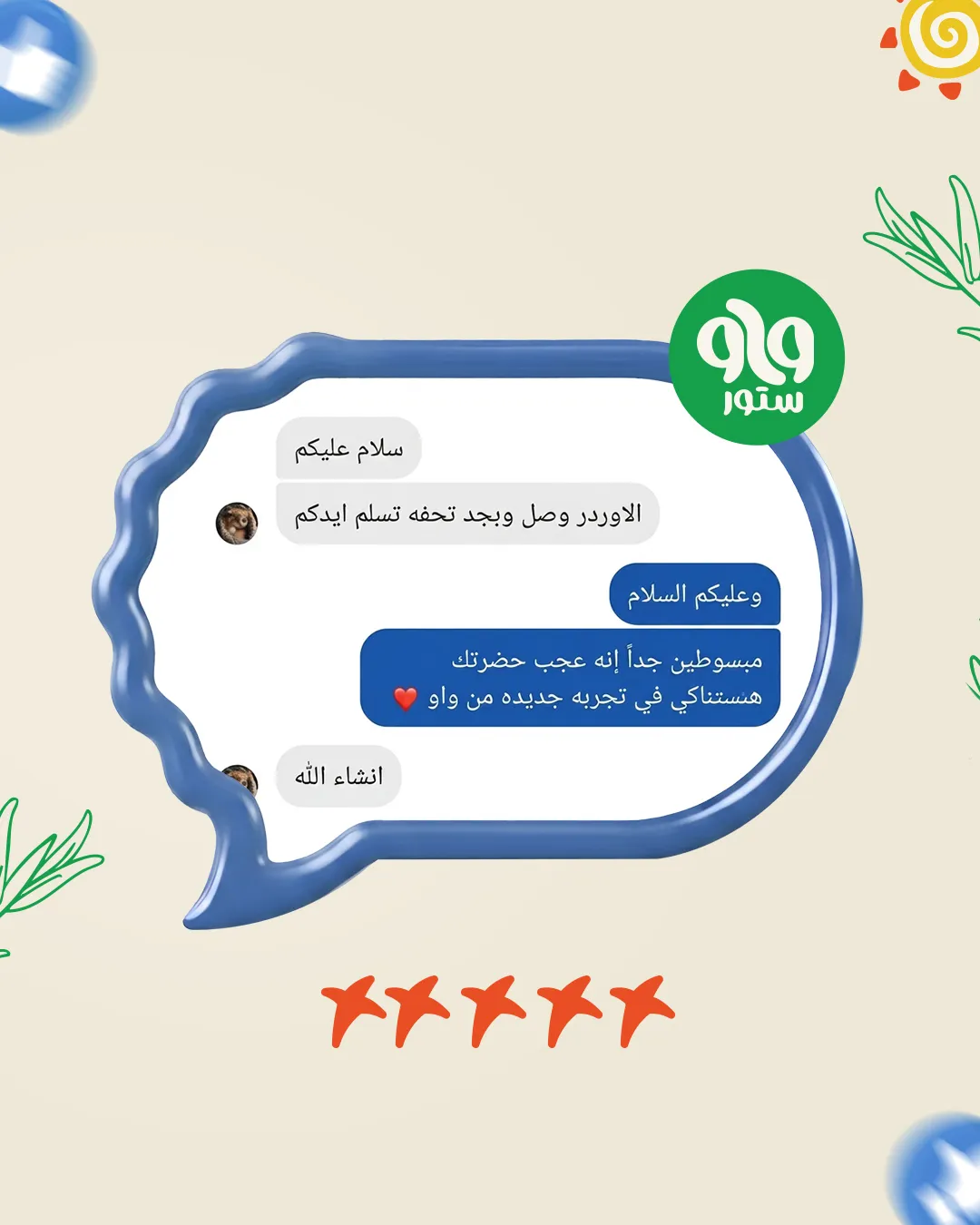 رأي عميل WAW 69