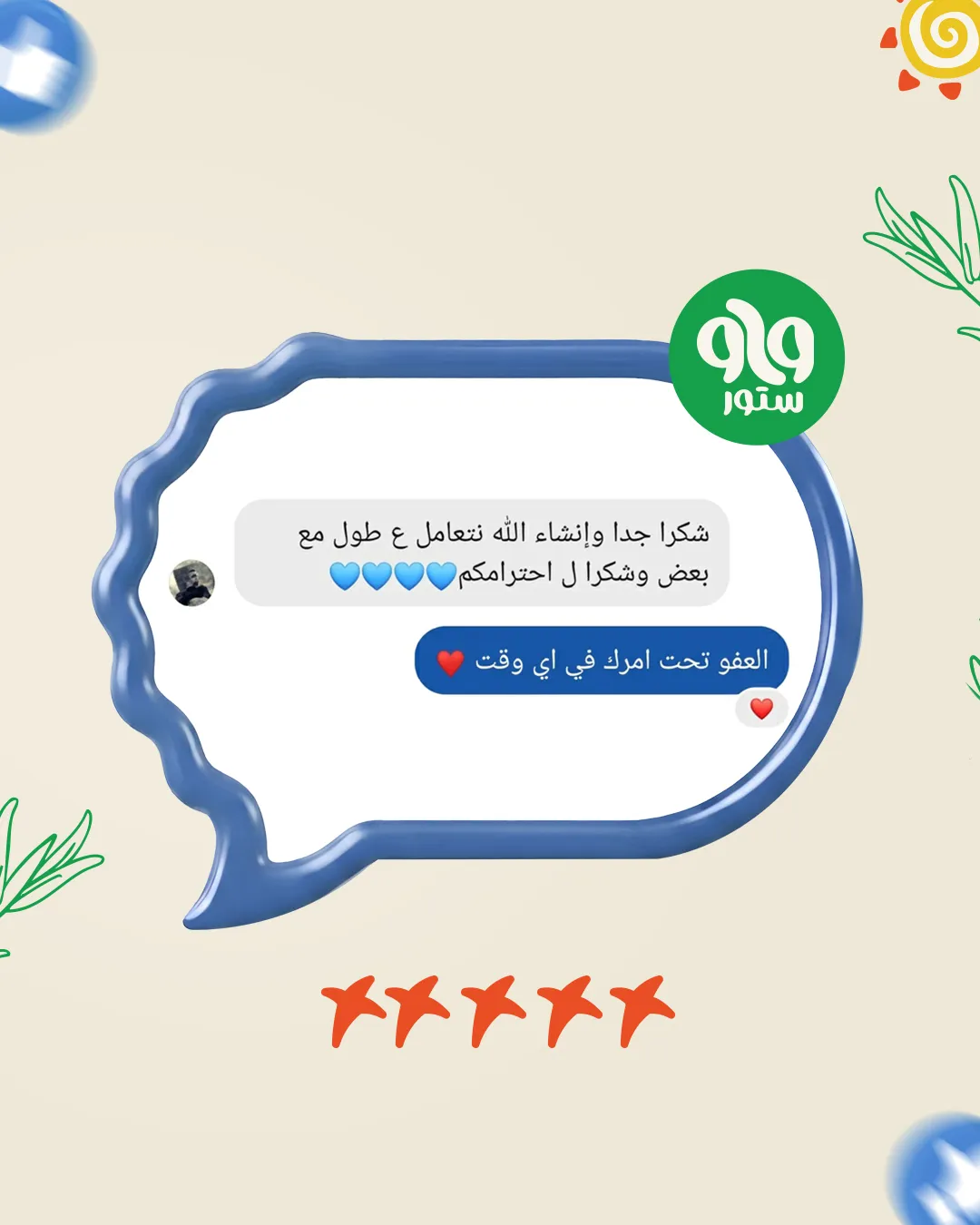 رأي عميل WAW 11
