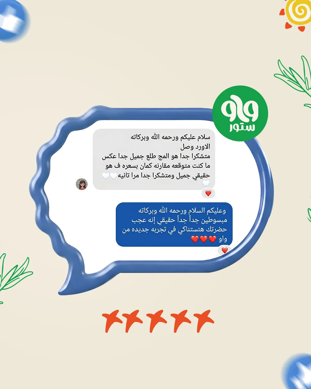 رأي عميل WAW 15
