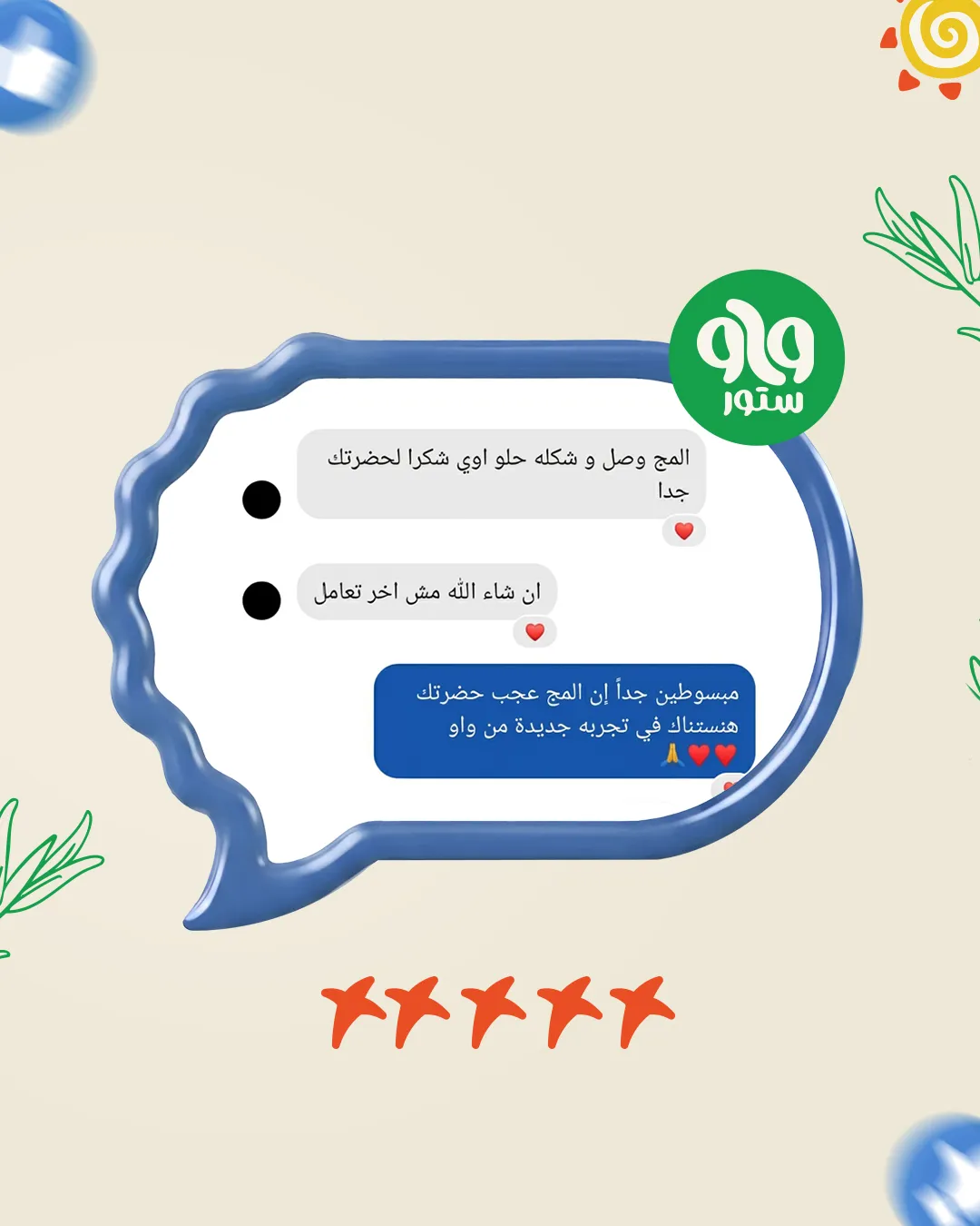 رأي عميل WAW 17